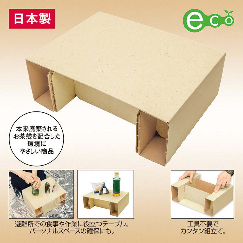 組立式防災テーブル