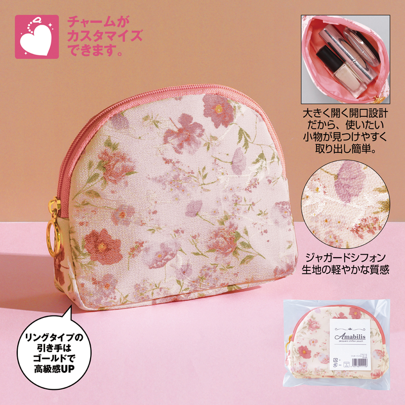アマビリス ジャガードシフォンポーチ