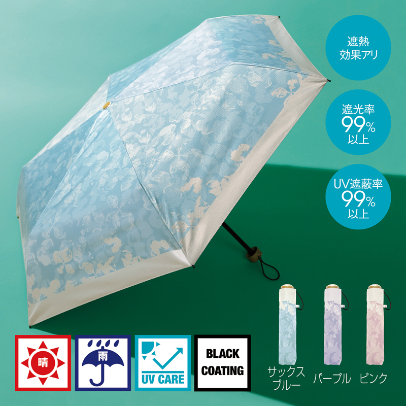 ビベイシャス 晴雨兼用折りたたみ傘