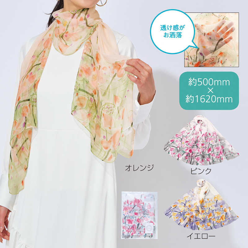 エアリーフルール シフォンストール