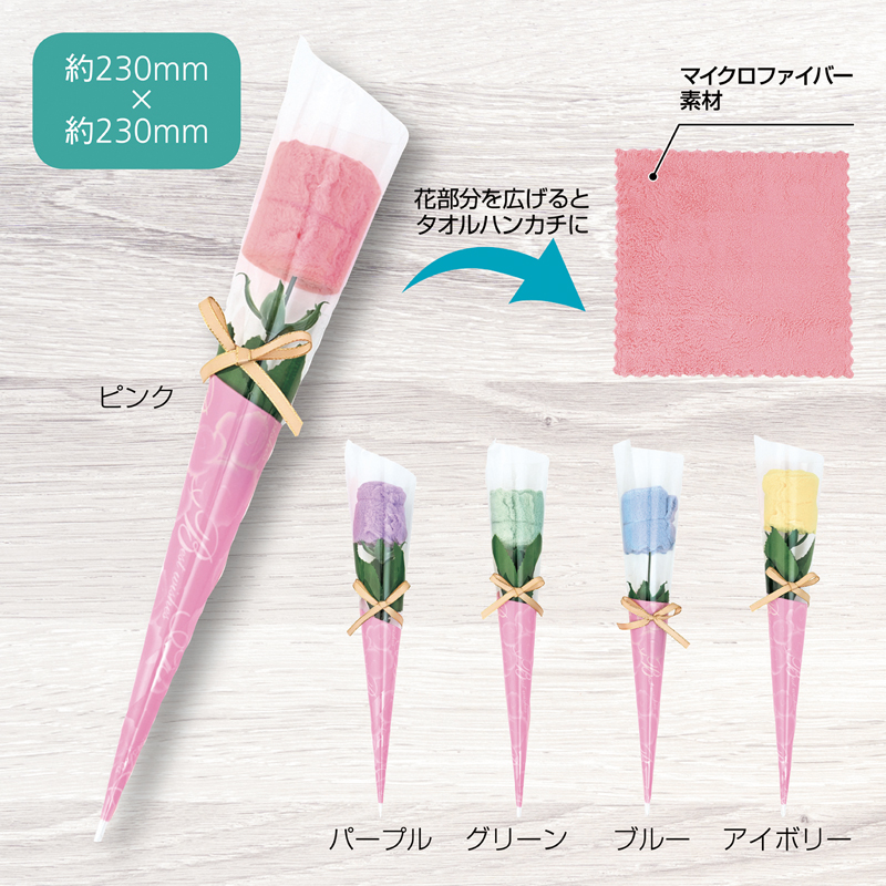 ふんわりローズ花束ミニタオル