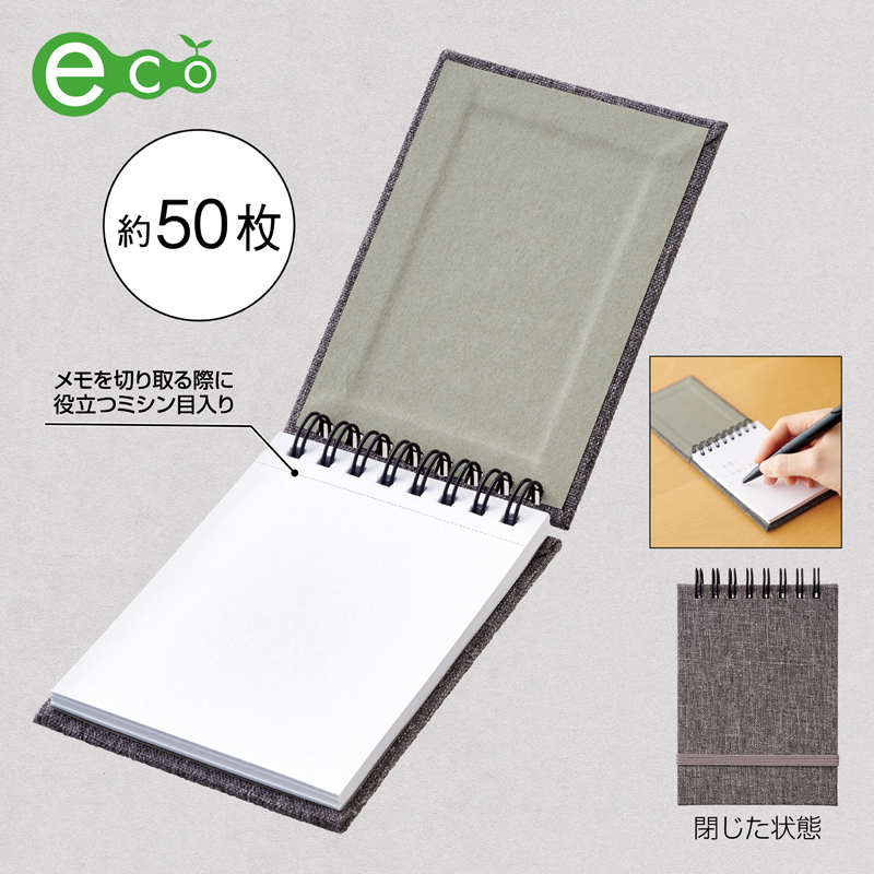 リサイクルPET生地使用リングメモ帳
