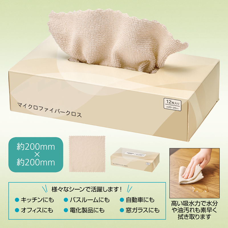 ボックス入り マイクロファイバークロス12枚