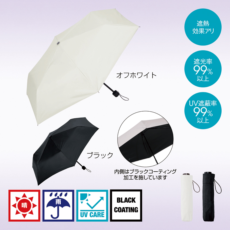 ベーシック男女兼用晴雨兼用折りたたみ傘【色指定可】