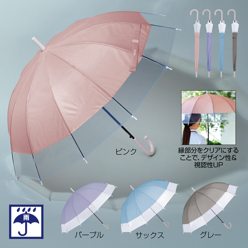 ジェムブレラ12本骨ジャンプ傘【色指定可】