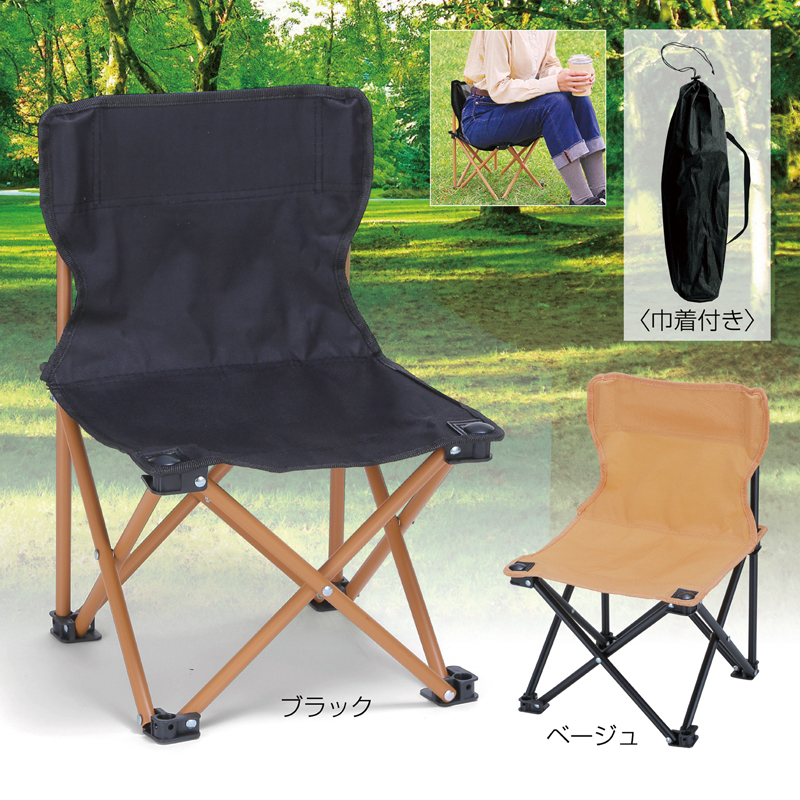 レジャーアンドライフ・ポータブルミニチェア【色指定可】