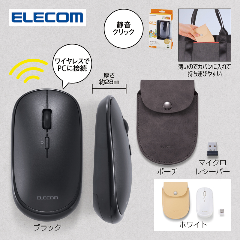 エレコム・2.4GHｚ無線マウスM-TM10DB【色指定可】