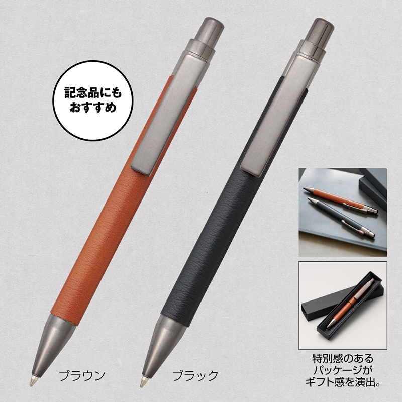 レザー調ボールペン【色指定可】