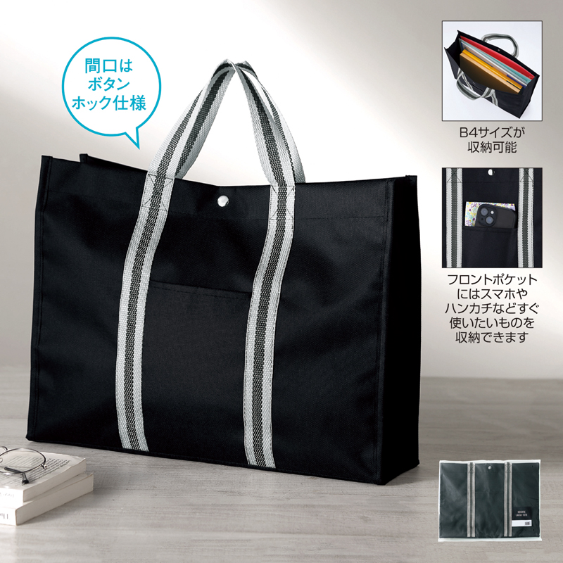 スクエアラージトート