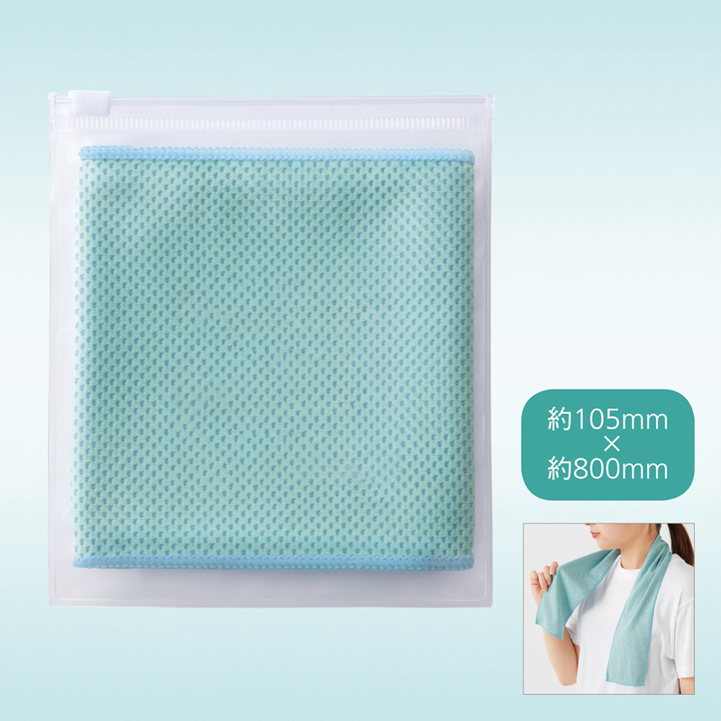 涼感マフラータオル（ポーチ入り）