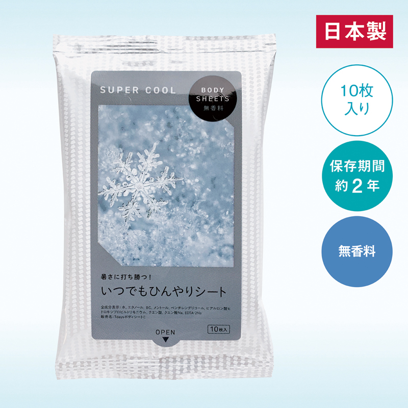 ボディシート スーパークール