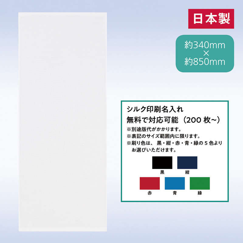 泉州 二重ガーゼフェイスタオル