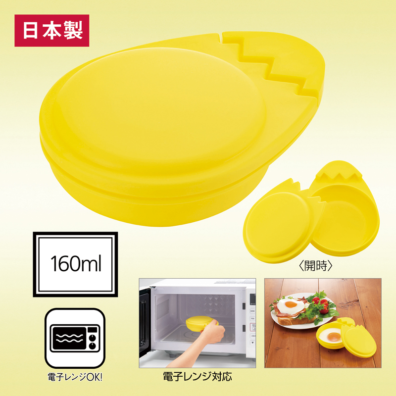 レンジでかんたん目玉焼き