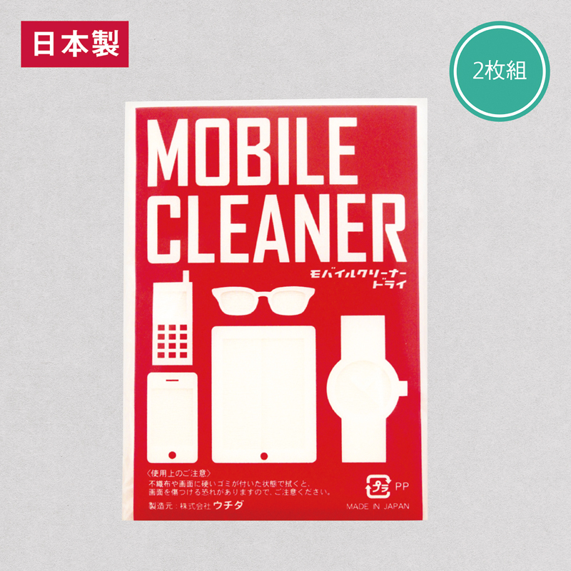 モバイルクリーナー（ドライ2枚）