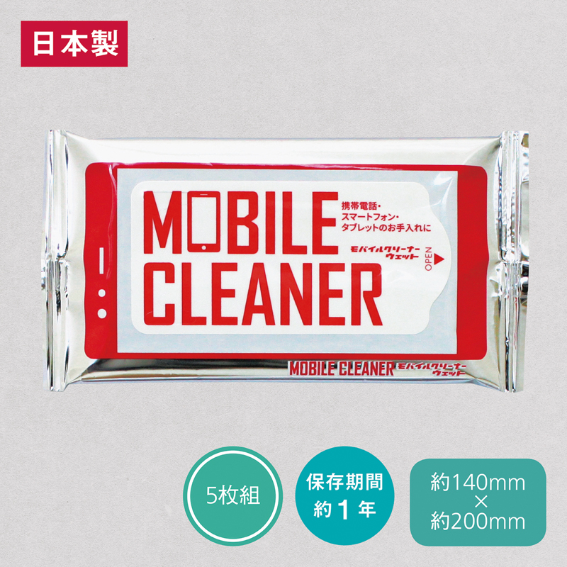 モバイルクリーナー（ウェット5枚）