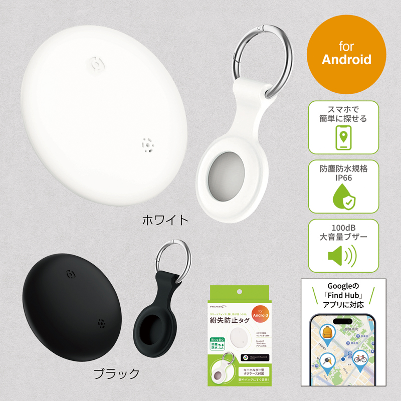 紛失防止タグ（Anタイプ）【色指定可】