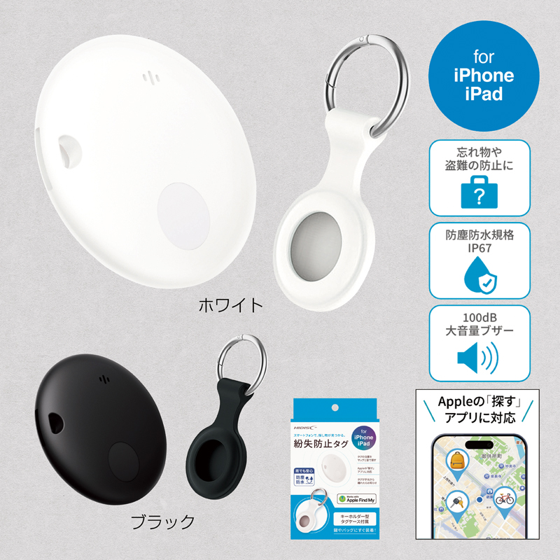 紛失防止タグ（iPタイプ）【色指定可】