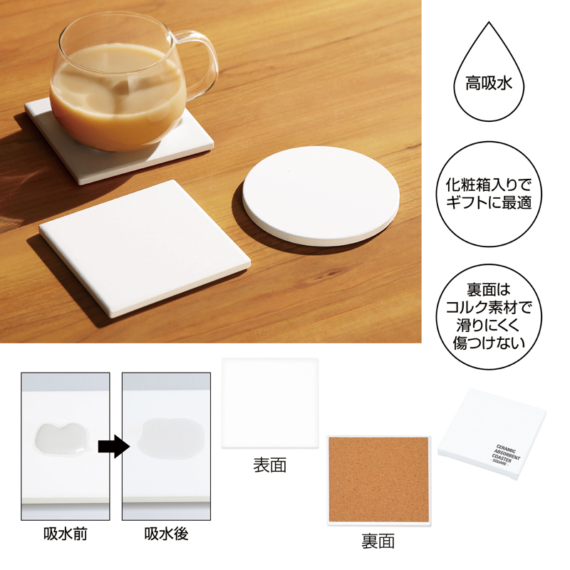 陶製吸水コースター（四角）