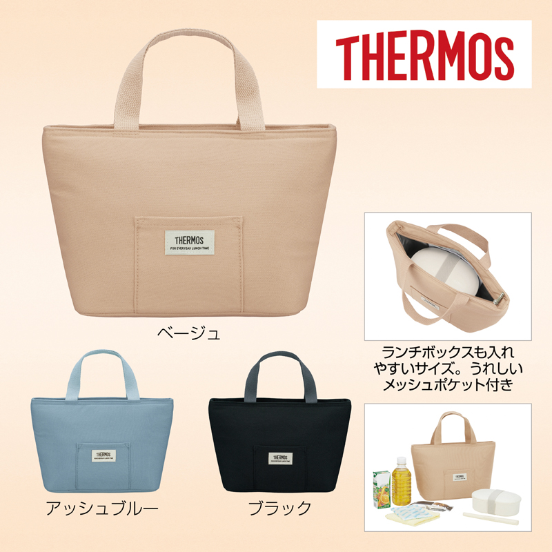 サーモス・保冷ランチバッグ4LRFF【色指定可】