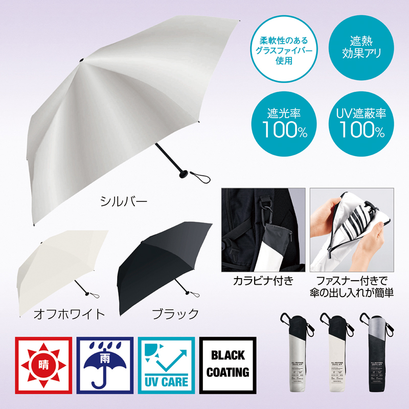 UVレイズ晴雨兼用軽量折りたたみ傘【色指定可】