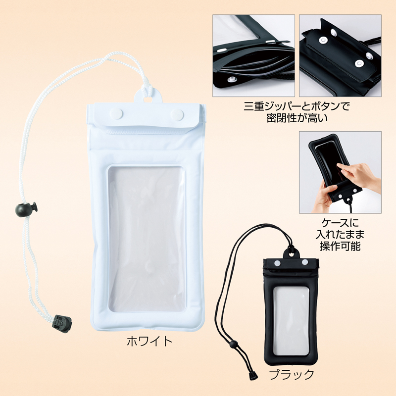 防滴スマホネックポーチ【色指定可】