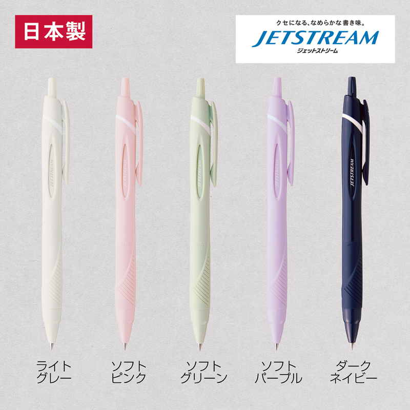 ジェットストリーム スタンダード0.5mmSXN150【色指定可】