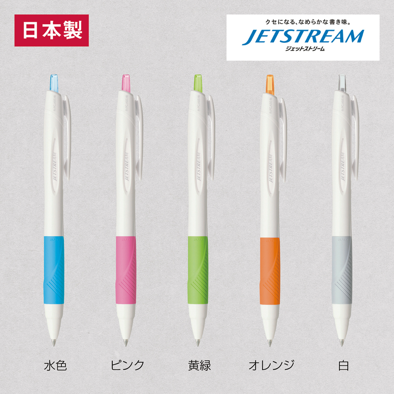 ジェットストリーム 名入れ専用0.7mmSXN150【色指定可】