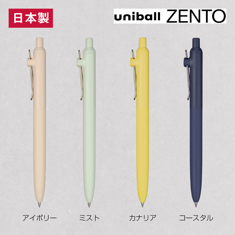 ユニボール ゼント スタンダードモデル0.5mmUBNZSC【色指定可】