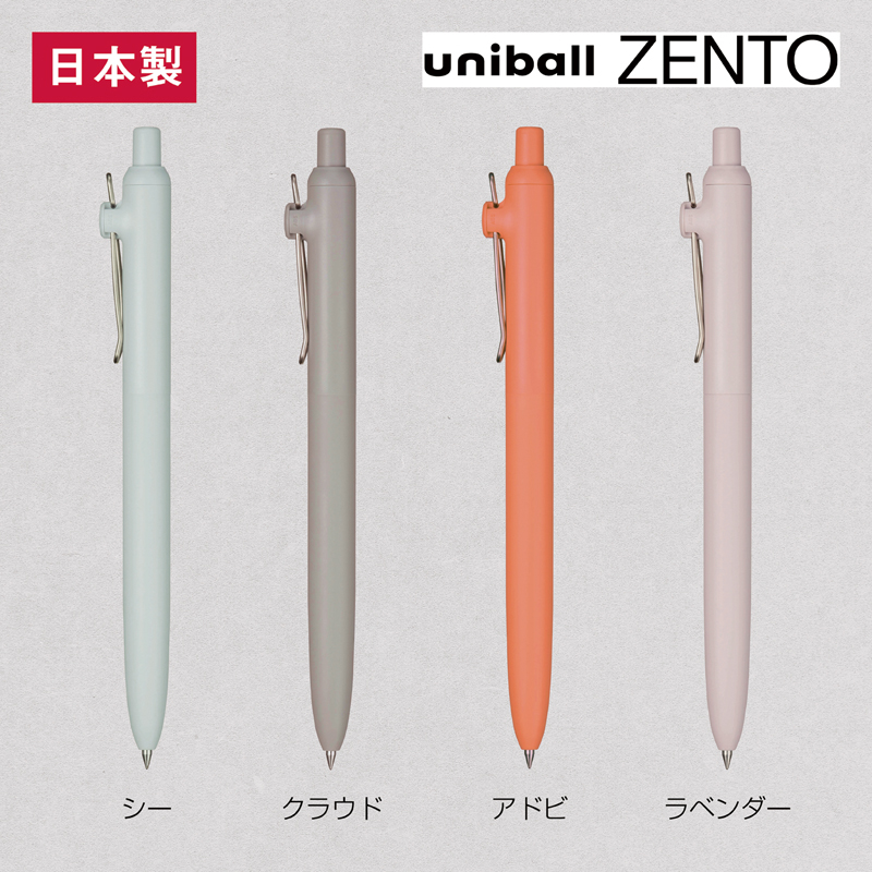 ユニボール ゼント スタンダードモデル0.38mmUBNZSC【色指定可】
