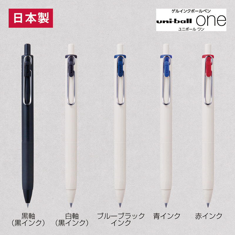 ユニボールワン 0.5mmUMNS【色指定可】