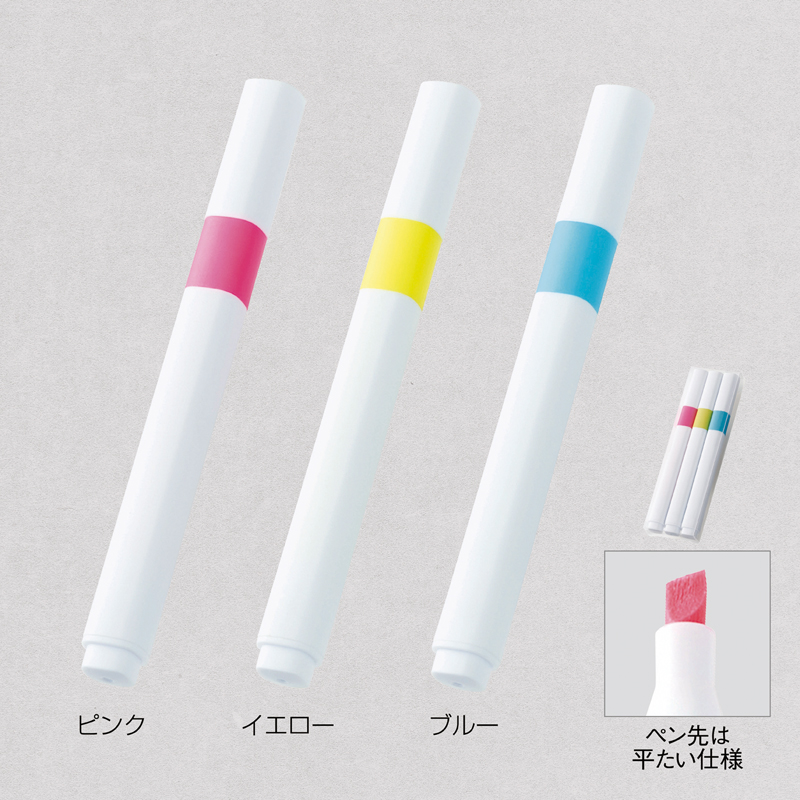 蛍光ペン3本セット