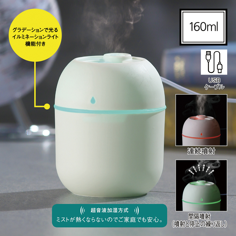 卓上パーソナルUSB加湿器