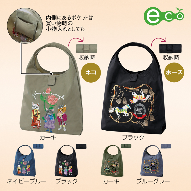 ポータブル刺繍マルシェバッグ（ポケット付き）【柄指定可】