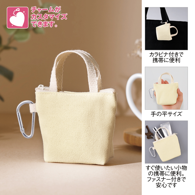 トート型チャーム（ナチュラル）