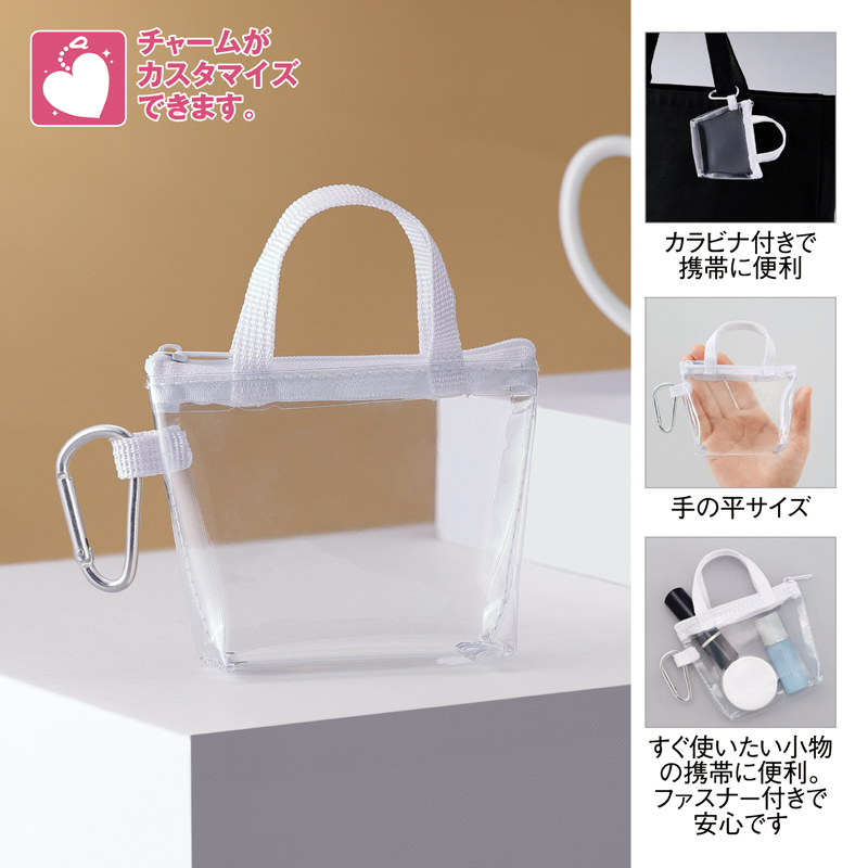 トート型チャーム（クリア）
