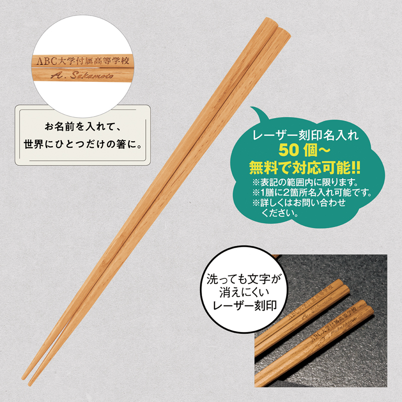 八角木箸（栗）一膳