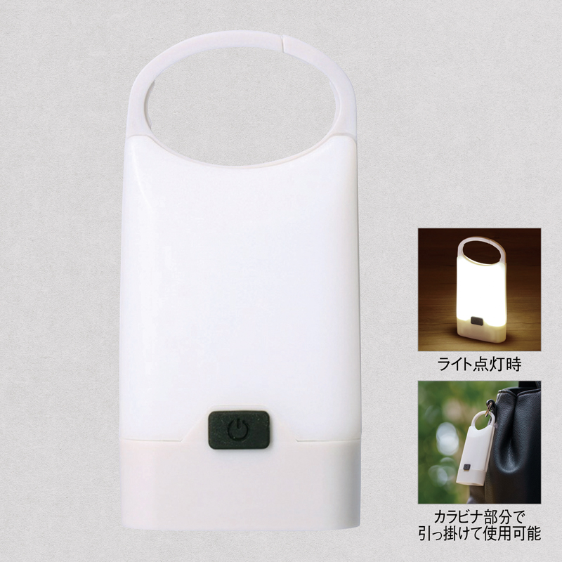 カラビナミニランタン