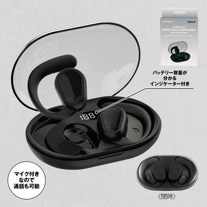 オープンイヤー型ワイヤレスイヤホン