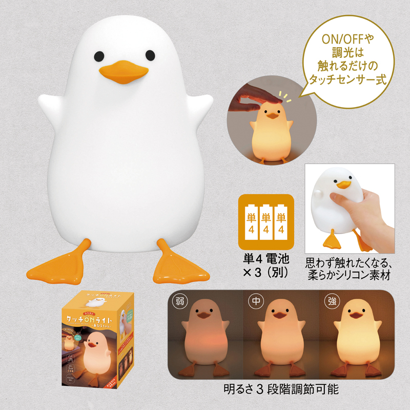 シリコンタッチオンライト あひるちゃん
