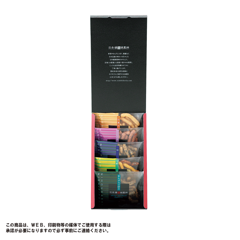 日本橋 錦豊琳 かりんとう小袋(5袋入)