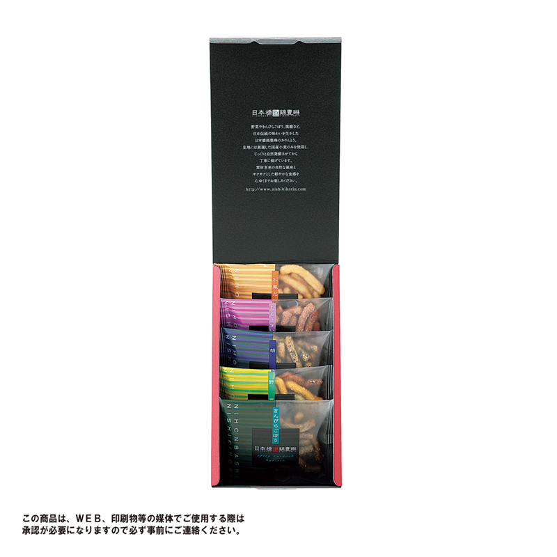 日本橋 錦豊琳 かりんとう小袋（5袋入）
