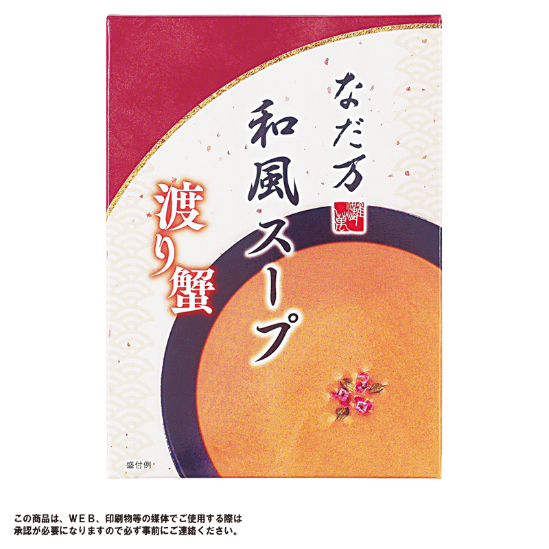 なだ万 和風スープ（渡り蟹）