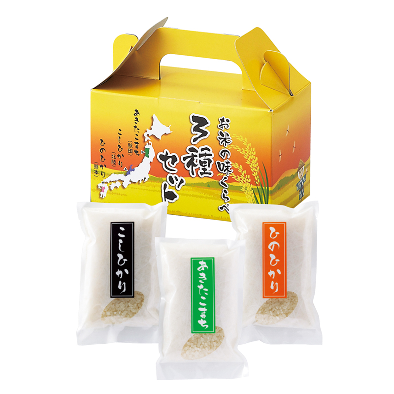 味くらべ お米3種セット