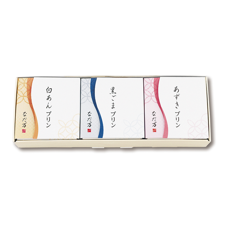 なだ万 プリン3種詰合せ