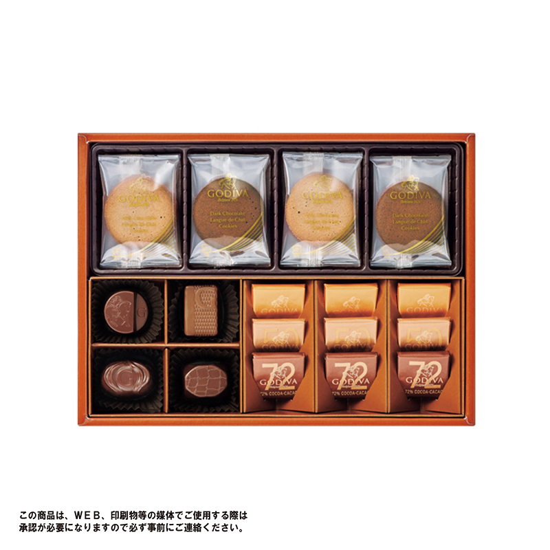 GODIVA チョコレート&クッキーアソートB