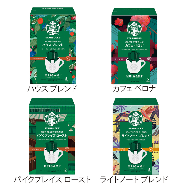 スターバックス オリガミ パーソナルドリップコーヒー5袋【味指定可】