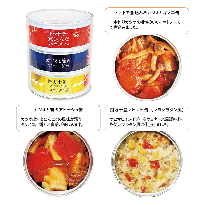 BAR(バル)缶3種セット