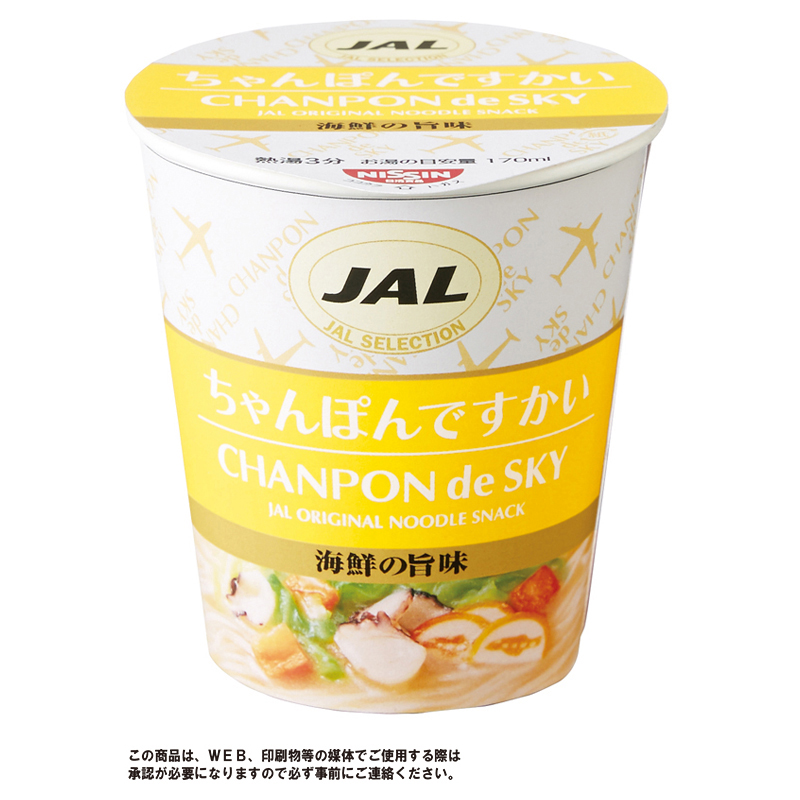 JAL SELECTION カップ麺（ちゃんぽんですかい）