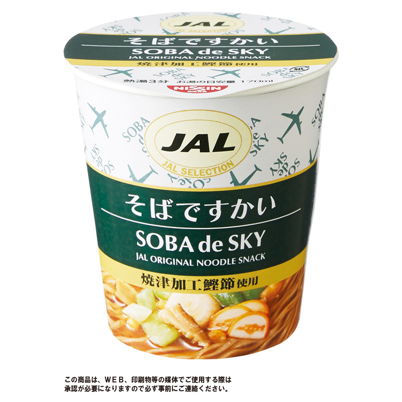 JAL SELECTION カップ麺（そばですかい）