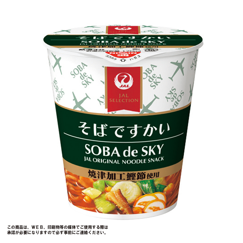 JAL SELECTION カップ麺（そばですかい）